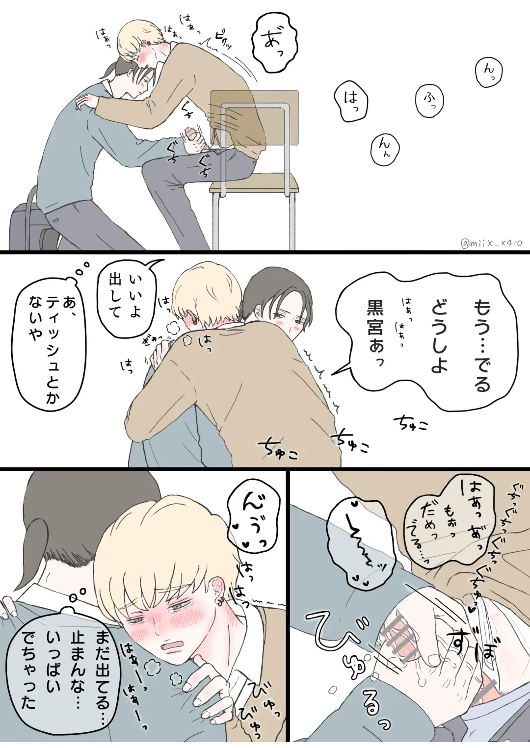 後ろの席 前の席 Fhentai - Page 10