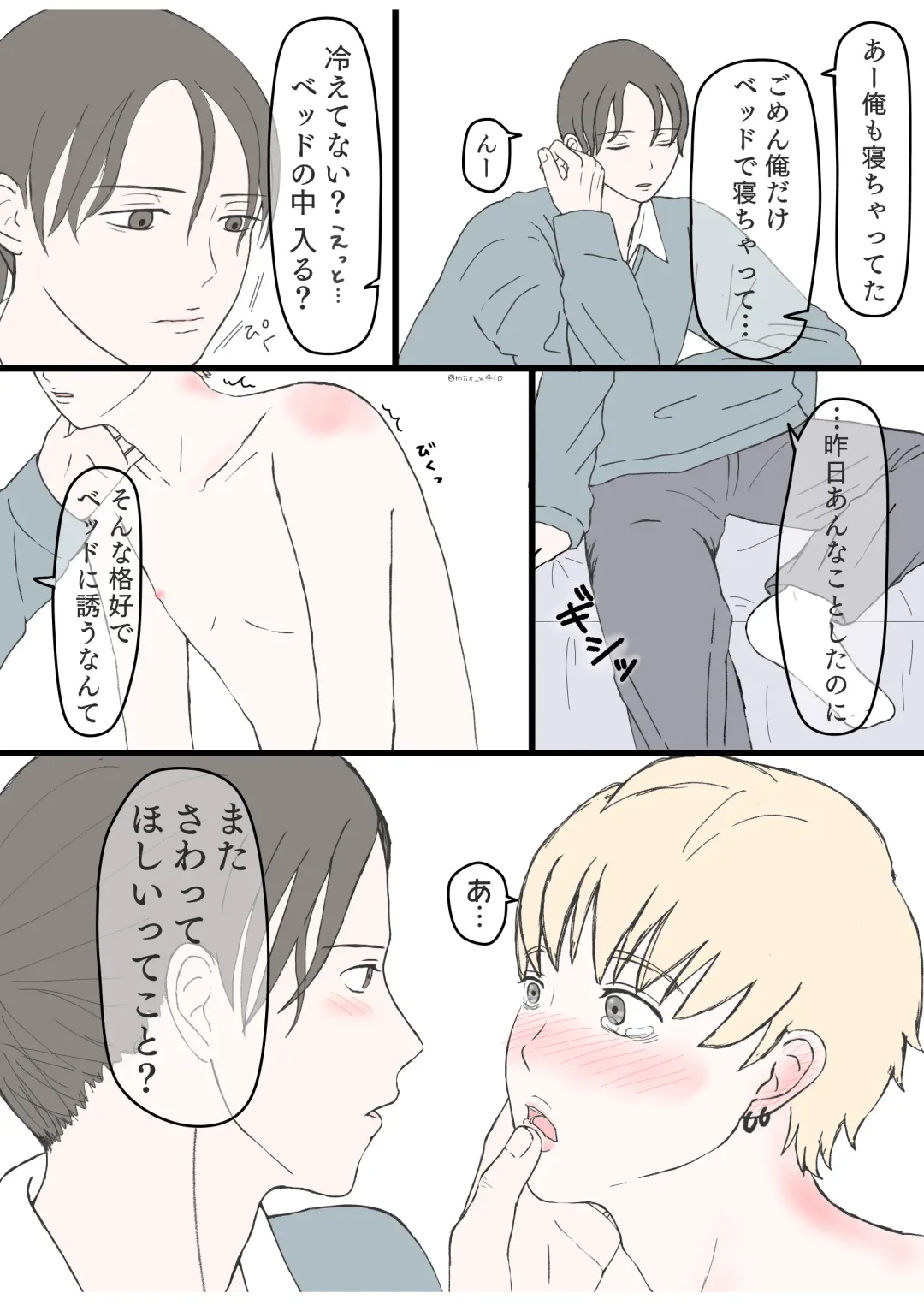 後ろの席 前の席 Fhentai - Page 19