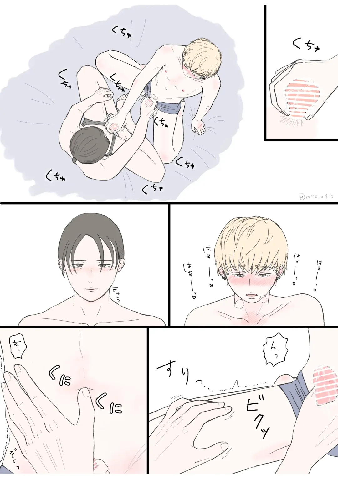 後ろの席 前の席 Fhentai - Page 23