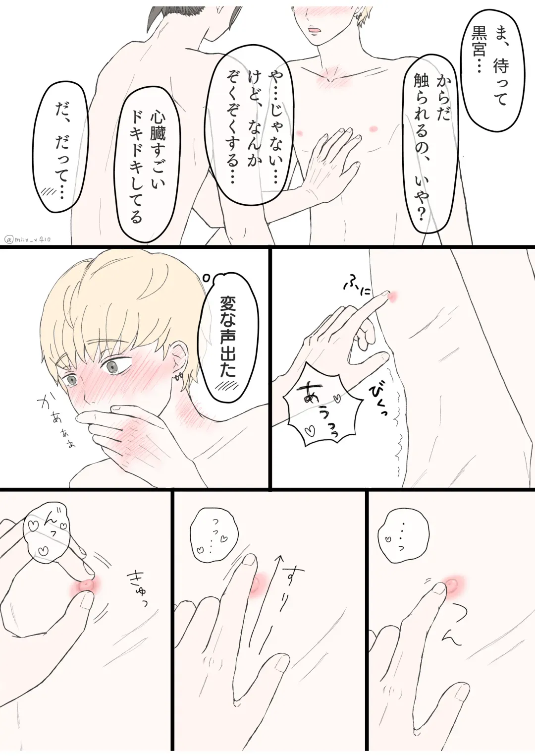 後ろの席 前の席 Fhentai - Page 24