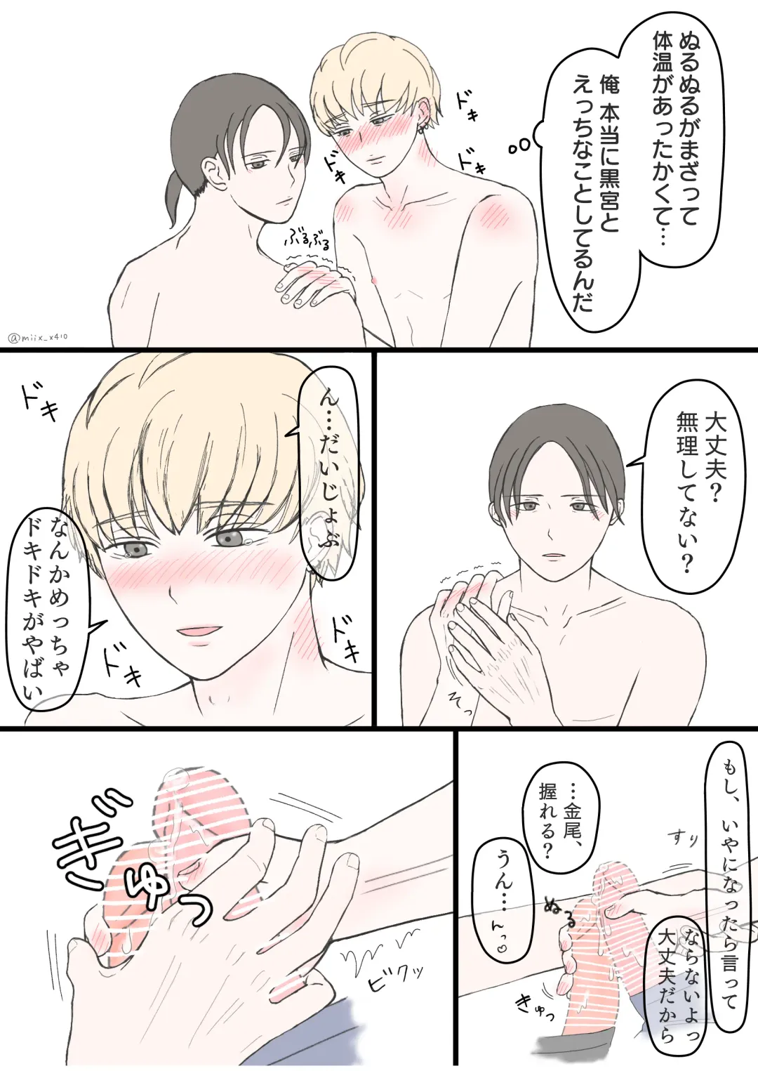 後ろの席 前の席 Fhentai - Page 27