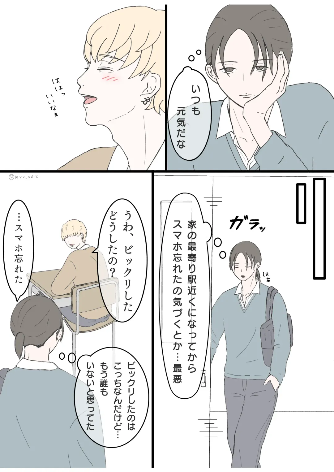 後ろの席 前の席 Fhentai - Page 3