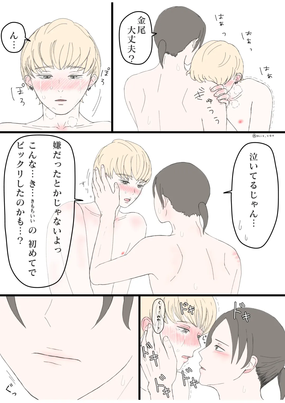 後ろの席 前の席 Fhentai - Page 31