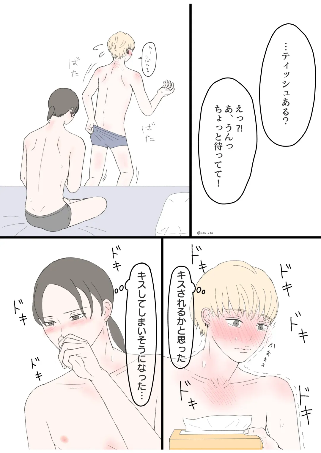 後ろの席 前の席 Fhentai - Page 32