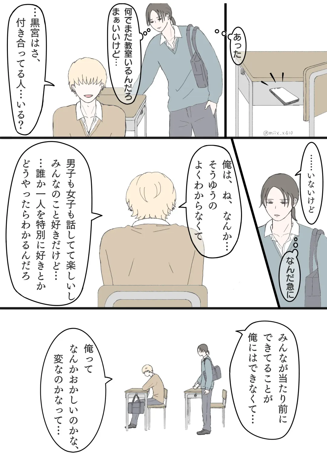 後ろの席 前の席 Fhentai - Page 4