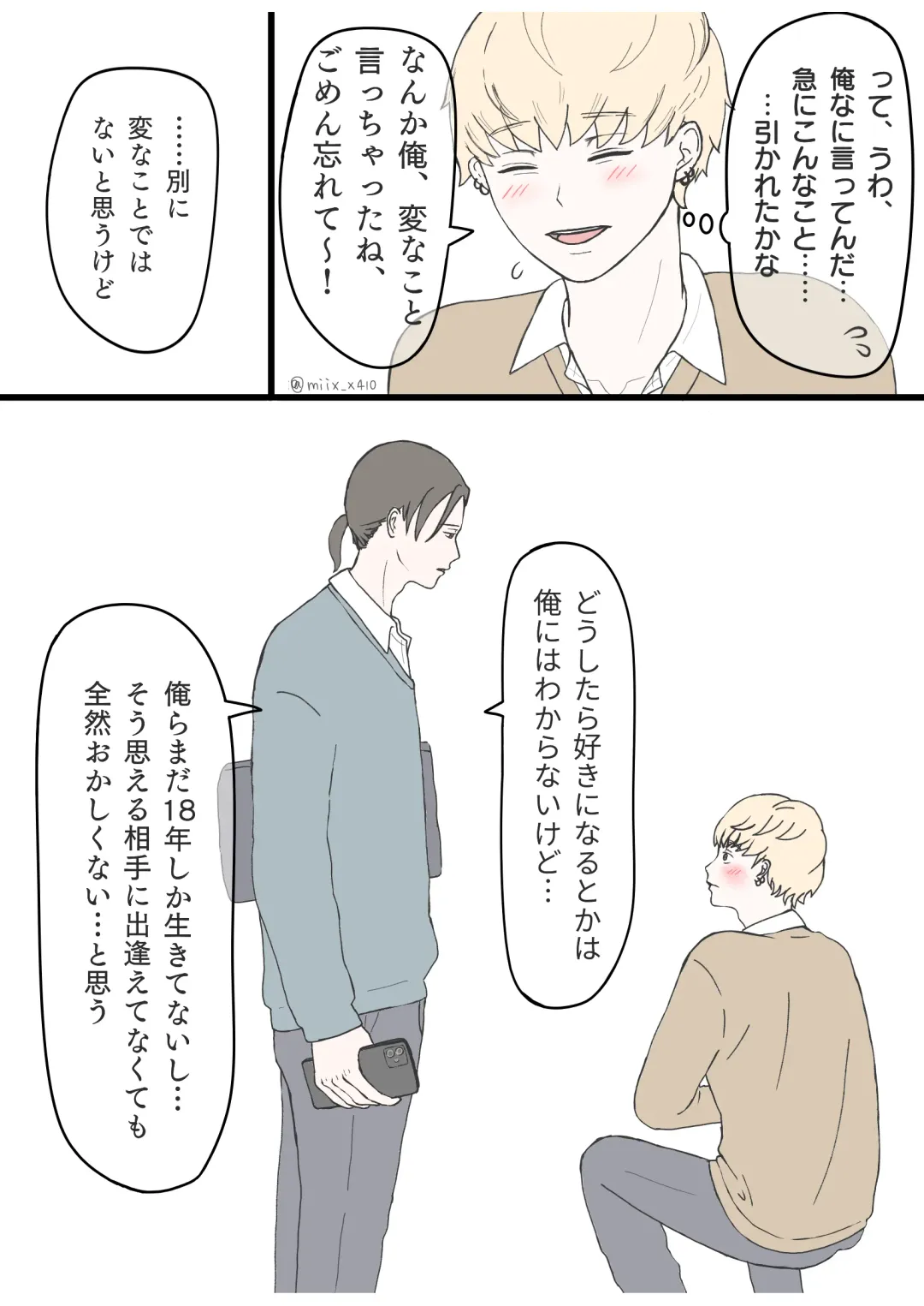 後ろの席 前の席 Fhentai - Page 5