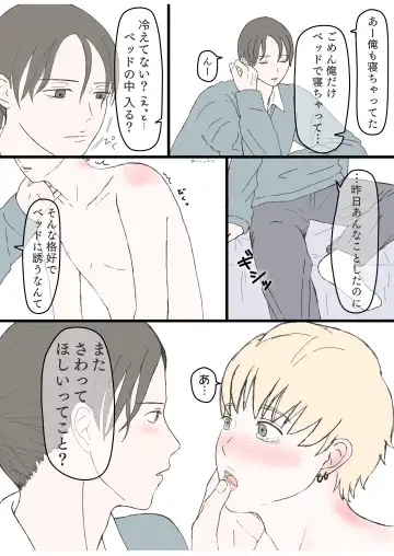 後ろの席 前の席 Fhentai - Page 19