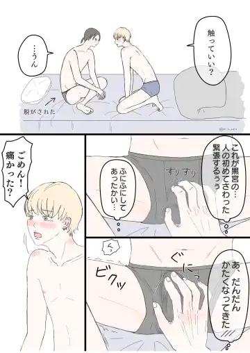 後ろの席 前の席 Fhentai - Page 21