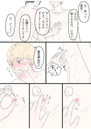 後ろの席 前の席 Fhentai - Page 24