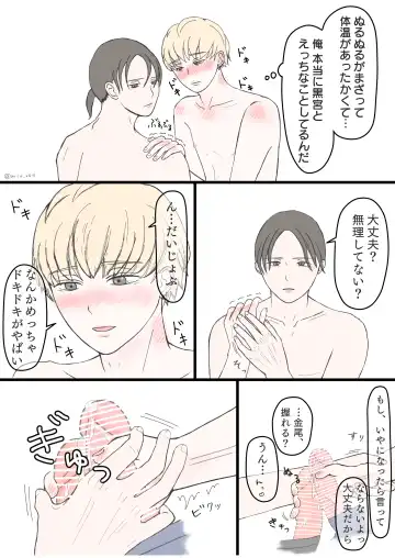 後ろの席 前の席 Fhentai - Page 27