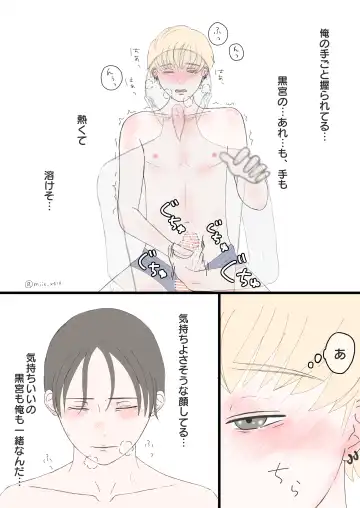 後ろの席 前の席 Fhentai - Page 28