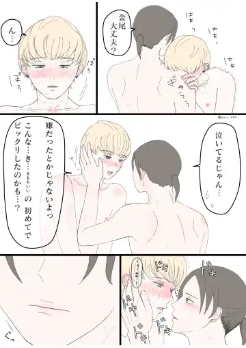 後ろの席 前の席 Fhentai - Page 31