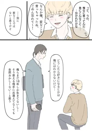 後ろの席 前の席 Fhentai - Page 5