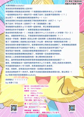 [Kaidiu - Minase Kuru - Noukatu] GakuMas Saimin Training -1-Nen 2-Kumi Hen- Fhentai - Page 14