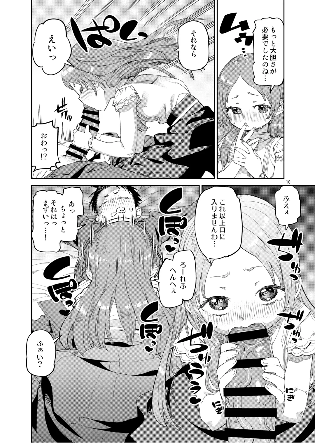 [Akitsuki Itsuki] Watashi no Daisuki na Sensei. Fhentai - Page 12