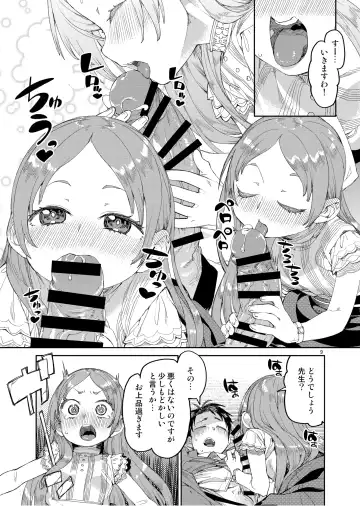 [Akitsuki Itsuki] Watashi no Daisuki na Sensei. Fhentai - Page 11