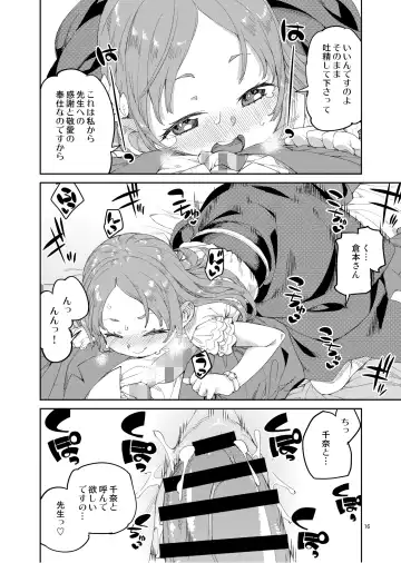 [Akitsuki Itsuki] Watashi no Daisuki na Sensei. Fhentai - Page 18