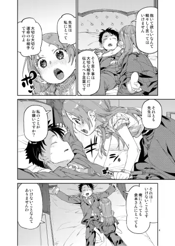 [Akitsuki Itsuki] Watashi no Daisuki na Sensei. Fhentai - Page 6