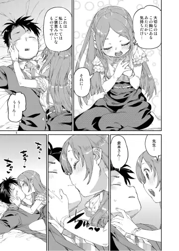 [Akitsuki Itsuki] Watashi no Daisuki na Sensei. Fhentai - Page 7