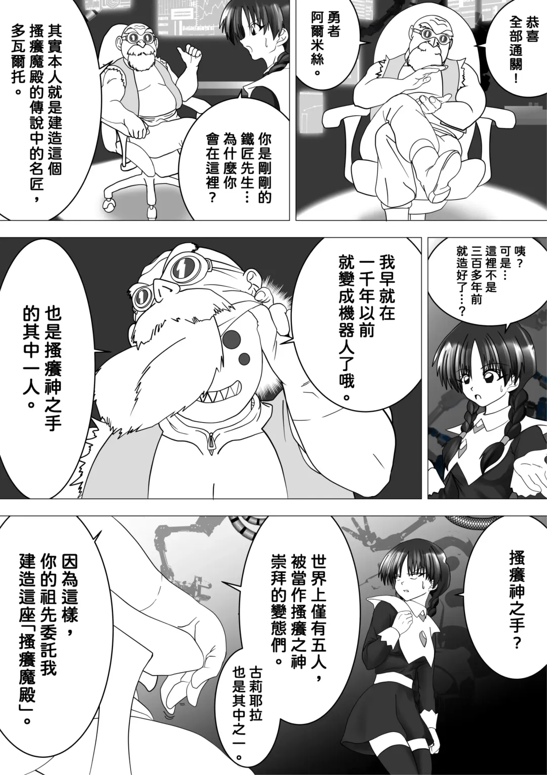 [E] Majo no Fukushuu Vol.12 Fhentai - Page 12