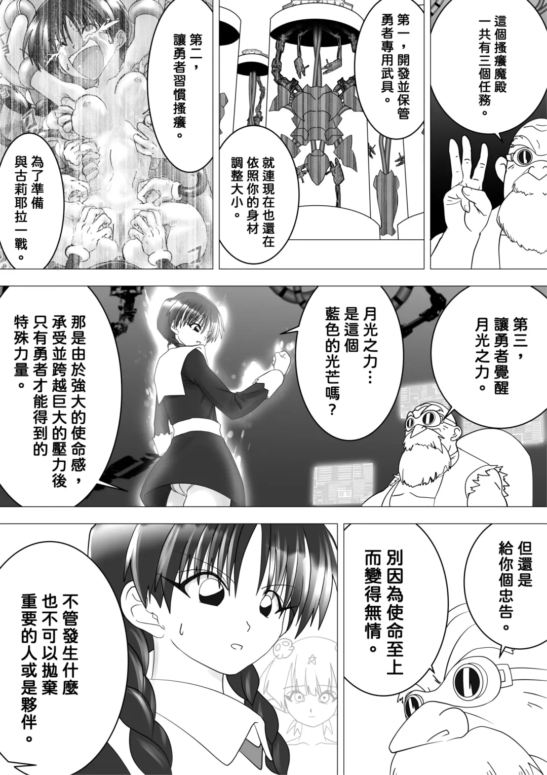 [E] Majo no Fukushuu Vol.12 Fhentai - Page 13