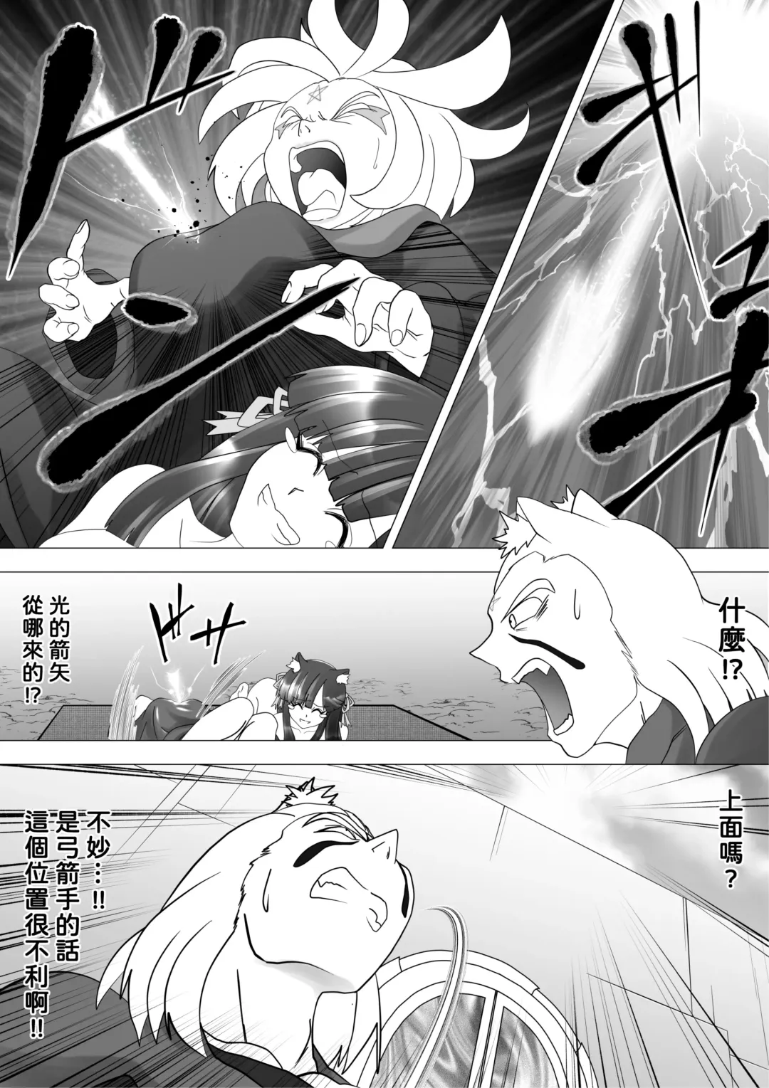 [E] Majo no Fukushuu Vol.12 Fhentai - Page 29