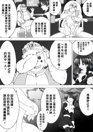 [E] Majo no Fukushuu Vol.12 Fhentai - Page 12