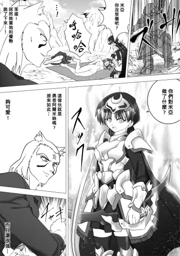 [E] Majo no Fukushuu Vol.12 Fhentai - Page 30