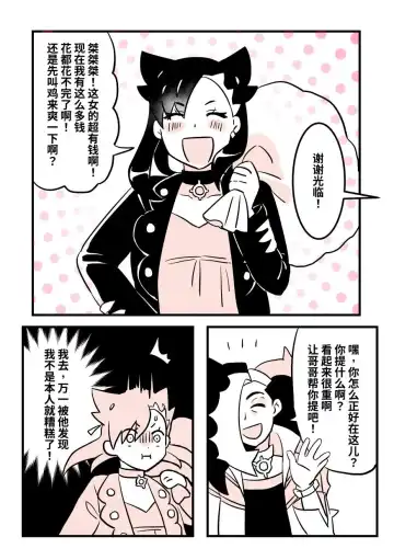 [Penguinteatea] 百变皮 Fhentai - Page 7