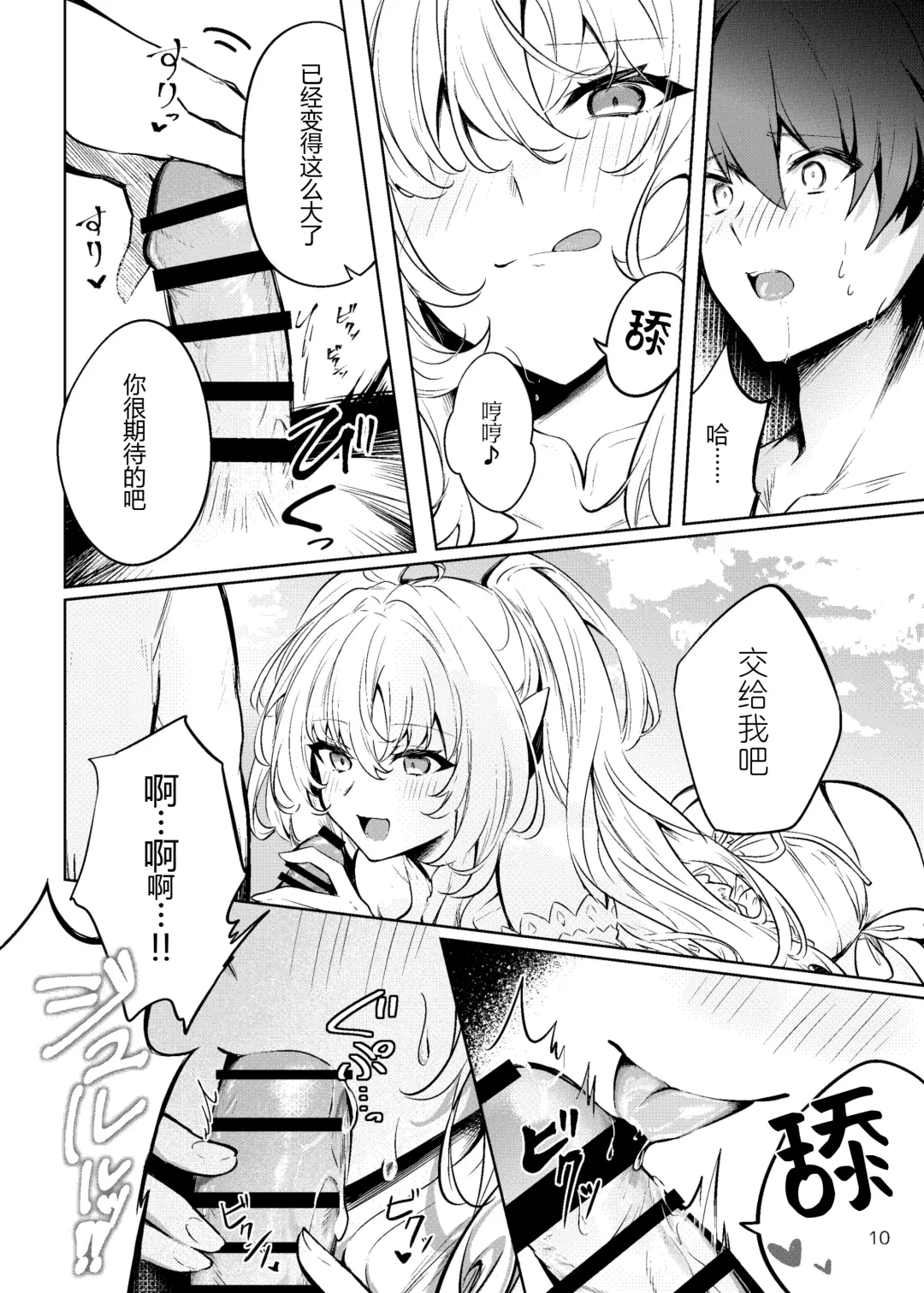 [Shikou Shiki] Summer Dream Fhentai - Page 10