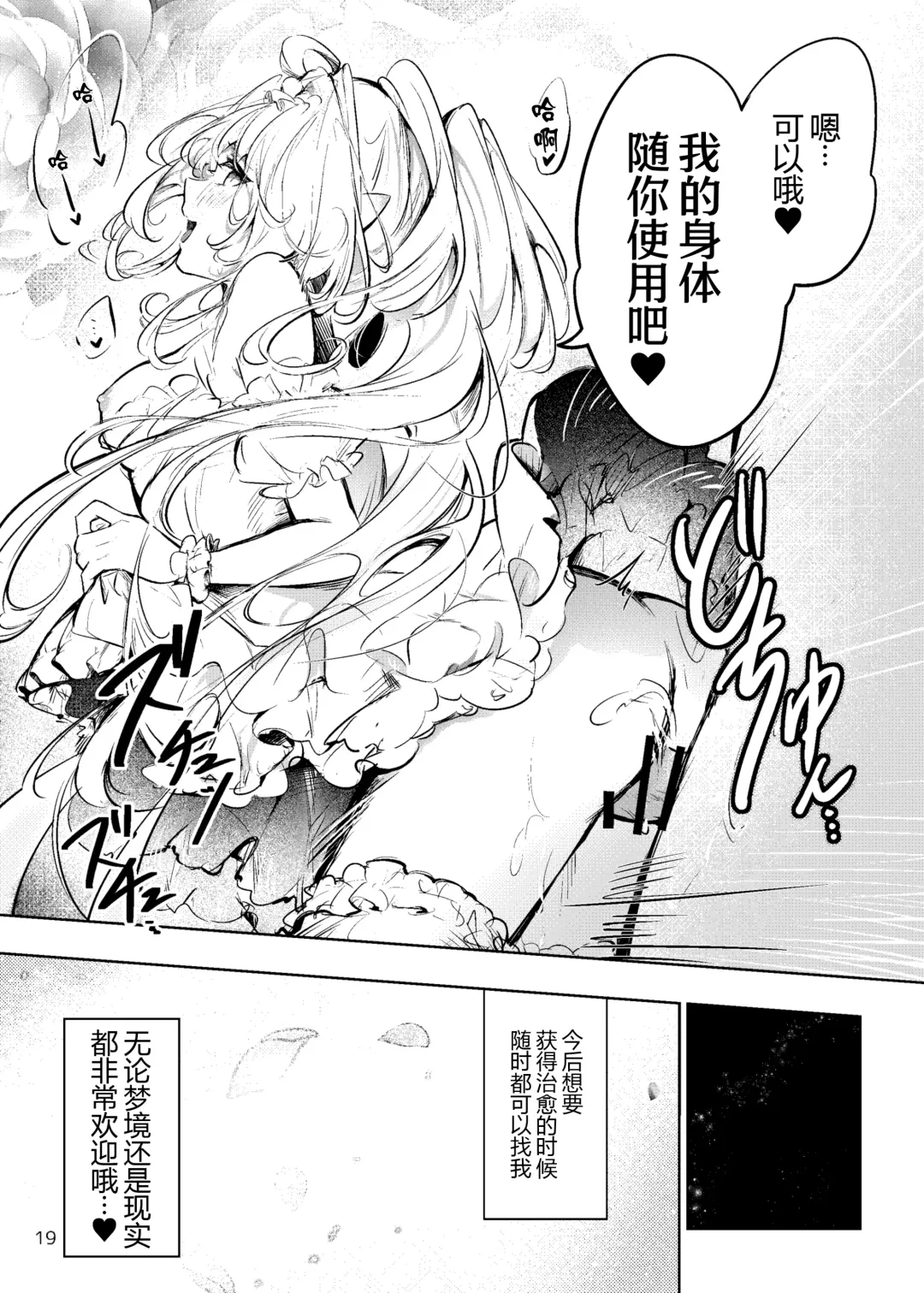 [Shikou Shiki] Summer Dream Fhentai - Page 19