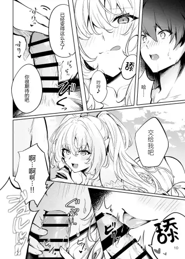 [Shikou Shiki] Summer Dream Fhentai - Page 10