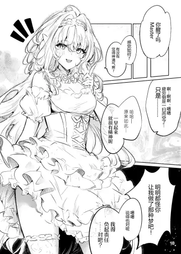 [Shikou Shiki] Summer Dream Fhentai - Page 18