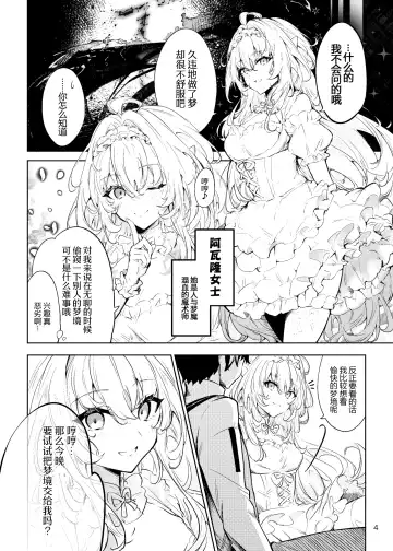 [Shikou Shiki] Summer Dream Fhentai - Page 4