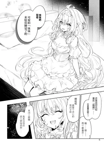 [Shikou Shiki] Summer Dream Fhentai - Page 6