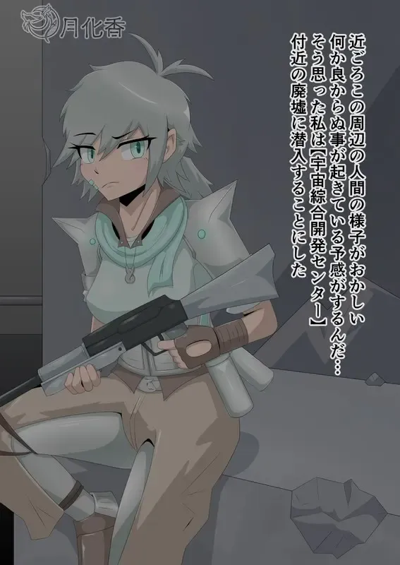 月化香 Fhentai - Page 1