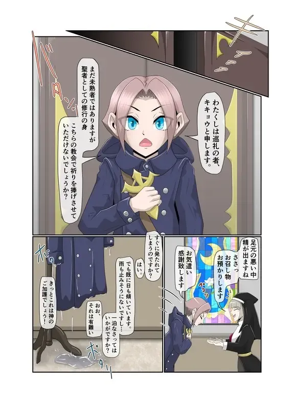 月化香 Fhentai - Page 15