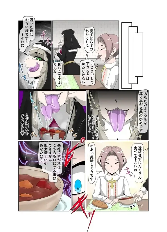 月化香 Fhentai - Page 16