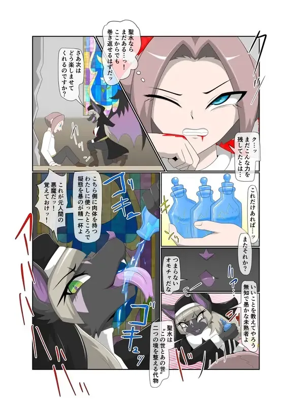 月化香 Fhentai - Page 18