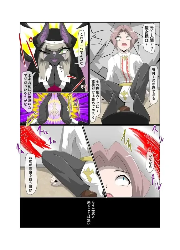 月化香 Fhentai - Page 19