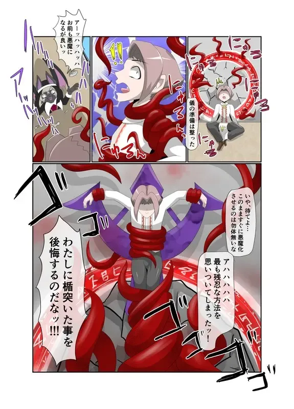 月化香 Fhentai - Page 23