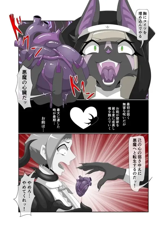 月化香 Fhentai - Page 24