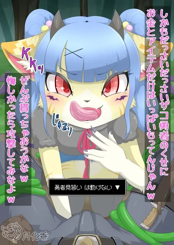 月化香 Fhentai - Page 25