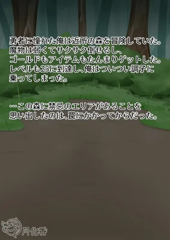 月化香 Fhentai - Page 29