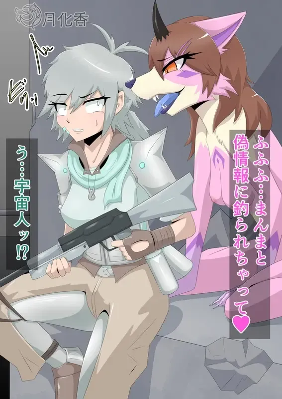 月化香 Fhentai - Page 3