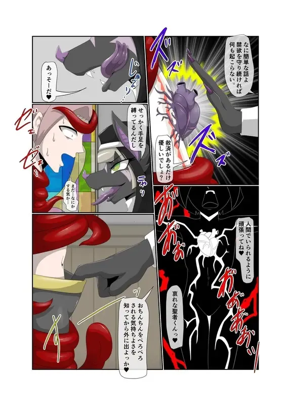 月化香 Fhentai - Page 30