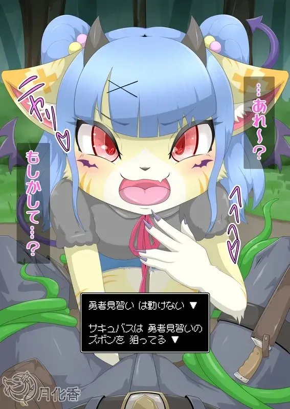 月化香 Fhentai - Page 32