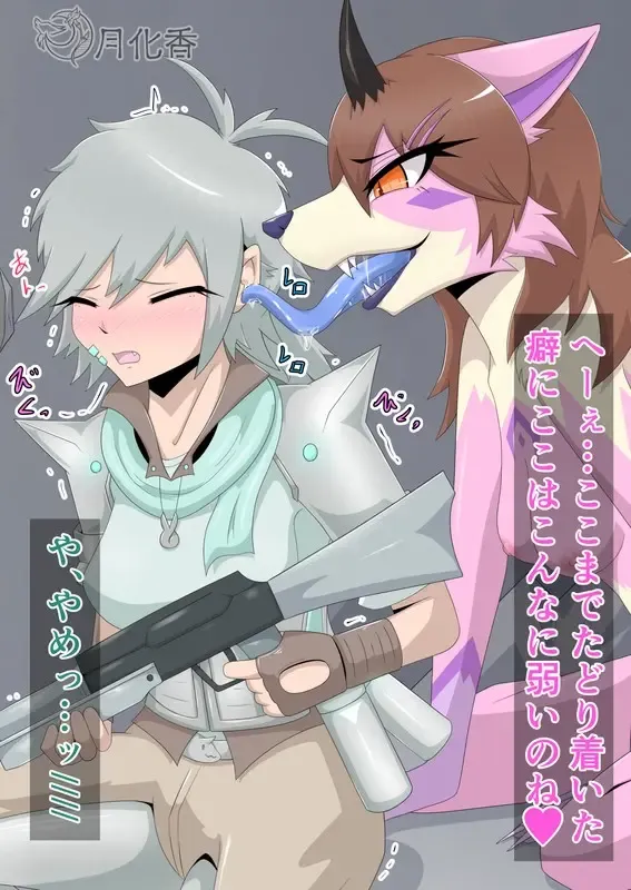 月化香 Fhentai - Page 4