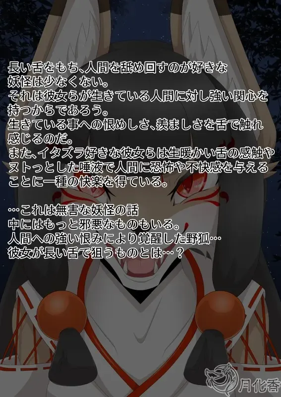 月化香 Fhentai - Page 44