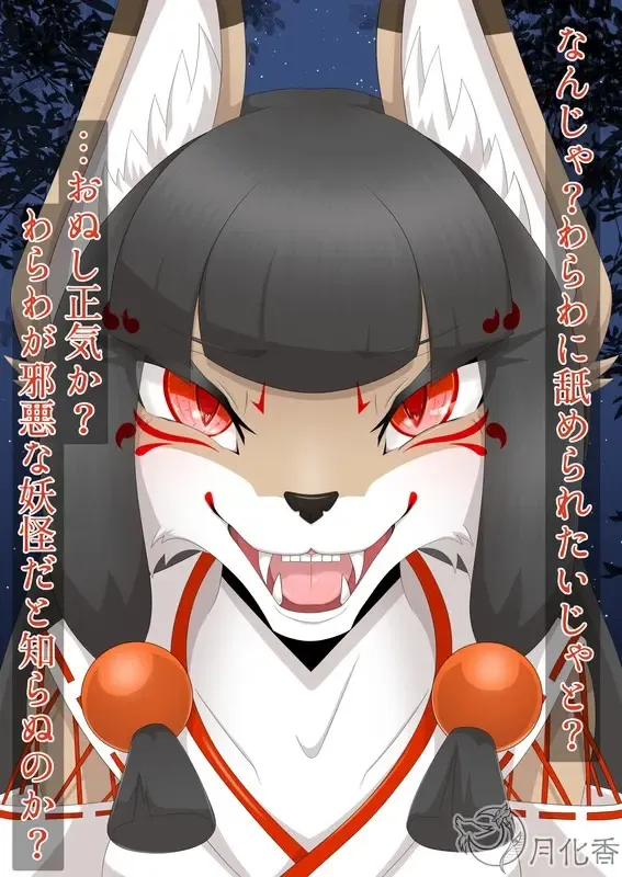 月化香 Fhentai - Page 45